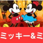 【ディズニーイベント】強化ミッキーマウス&ミニーマウス【クラシック】が強すぎてヤバい！！【ぶっ壊れ】【最強】【人権】【環境1位】【新百式】【新千手】【新万寿】【新凶兆】【パズドラ】