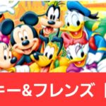 【ディズニーイベント】強化ミッキー&フレンズ【セレブレーション】が強すぎてヤバい！！【ぶっ壊れ】【最強】【人権】【環境1位】【新百式】【新千手】【新万寿】【新凶兆】【パズドラ】