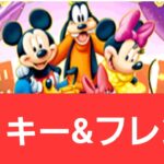 【ディズニーイベント】強化ミッキー&フレンズが強すぎてヤバい！！【ぶっ壊れ】【最強】【人権】【環境1位】【新百式】【新千手】【新万寿】【新凶兆】【パズドラ】