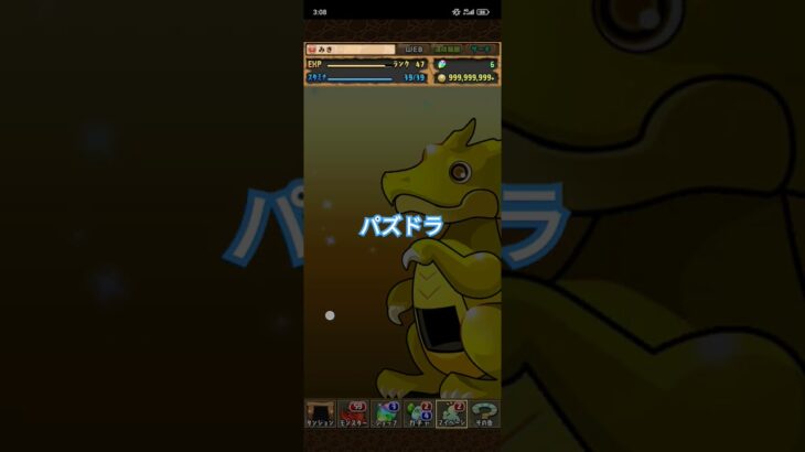 【パズドラ】スーパーゴッドフェスガチャ1回引いてみた