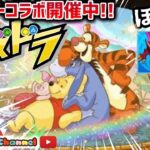 【パズドラ】11.4ディズニーコラボ‼️超初心者チュートリアルから🔰最強キャラGETしたい！復帰勢大歓迎ライブ