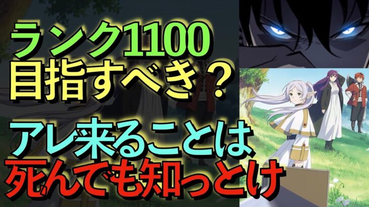 【死んでも理解しろ】今パズドラでランク1100目指すべき？12月に◯◯が来ることだけは絶対に頭に入れろ！【パズドラ】