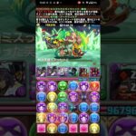 【パズドラ】11月クエスト14を編成難易度低めのアシストなしパーティーで攻略！