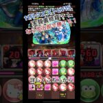 【パズドラ】実質裏修羅！？なら炭治郎で勝てるでしょ！11月クエストLV15 #ゲーム実況 #パズドラ