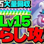 アースラは周回でもぶっ壊れ！11月クエストLV15をずらしのみ攻略！超快適です！！【パズドラ】