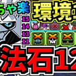 【魔法石120個】めっちゃ楽！11月クエスト15(11~15共通12除)！オメガモン編成！代用・立ち回り解説！11月のクエストダンジョン15,14,13,11/デジモンコラボ【パズドラ】