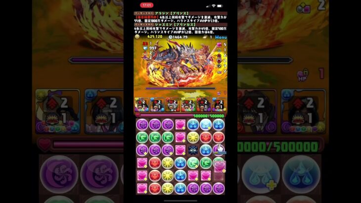 魔法のランプってどこにありますか？クエストダンジョン13【パズドラ】 #パズドラ #クエストダンジョン