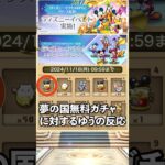 ディズニーログインスタンプガチャ1日目からは何？【無課金パズドラ】【しばいぬ丸#335】 #パズドラ #ゆう #無課金  #ガチャ #shorts