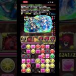 過去の遺物？実はかなり熱いです！クエストダンジョン15【パズドラ】　　　#パズドラ #クエストダンジョン