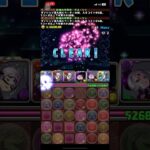 15日ダンジョン 121億6000万コイン パズドラ