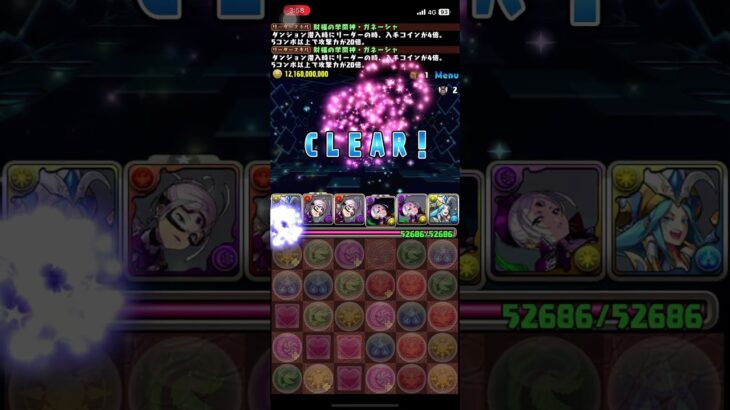 15日ダンジョン 121億6000万コイン パズドラ