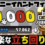 【パズドラ】ディズニーイベントフィーバー！1番楽に50000点↑取れる立ち回りを解説！