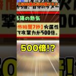 【パズドラ】アメンが単体1500億＆倍率500倍!?ドラゴン多色大量強化!!既存キャラ強化内容がヤバすぎる!! #shorts #パズドラ #ドラゴン縛り【ゆっくり実況】