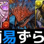 【魔法石回収】ランマル、ラージャン、クエスト初級用のネロ編成解説！初クリアでガチャ2回引くど！【パズドラ】