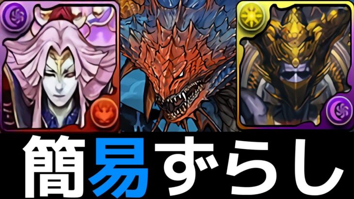 【魔法石回収】ランマル、ラージャン、クエスト初級用のネロ編成解説！初クリアでガチャ2回引くど！【パズドラ】