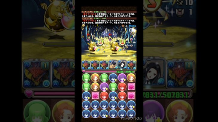 【パズドラ】潜在遅延耐性ラッシュ- 2分+ 冥波(ネロミエール) #周回編成 #dontletmedown