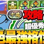 【十億チャレンジ】何か起こるスキルが凄い！！ジーニーが2000分の1でもカンストしていける超火力で多色最強格性能！！【ディズニーイベント】【パズドラ実況】