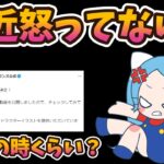 2023年とは違って怒らなくなったASAHIマン。たまには怒るところが見たいよ。何が変わったの？【モンスト・パズドラ】【切り抜き ASAHI-TS Games】