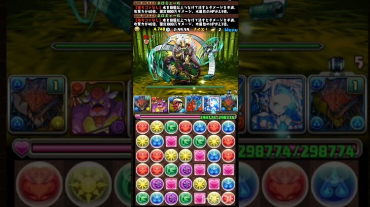 【2024/11】酒呑童子降臨：マルチ6スキップ #パズドラ #無音 #素材集め