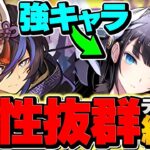 クロトビが環境最強復活！？リリン×オメガモンで新凶兆攻略！これが2way最強軍団の力！！【パズドラ】