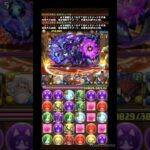 【パズドラ】龍を滅ぼす力 – 偽契の湿融龍  3分- 冥波(ネロミエール) #周回編成