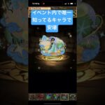 ディズニーイベントガチャログイン&フィーバー報酬3回分（豪華版含む）引いた人間の反応【パズドラ】【ディズニー】 #パズドラ #ゲーム実況