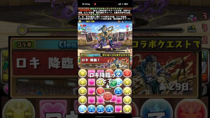 【パズドラ】運営が産んだ負の遺産3選 #パズドラ #ロキ降臨 #オメガモン #ガンホーコラボ #部位破壊 #マイネクロネ #負の遺産 #モンスト #炎上 #雑談 #トーク