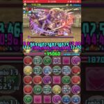 双極の女神3【ガチャ禁パズドラ】