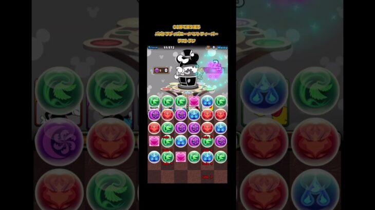 【パズドラ】ディズニーイベントフィーバーのラストランを30秒で【ディズニーイベント】#パズドラ#puzzleanddragons#ディズニーイベント  #shorts