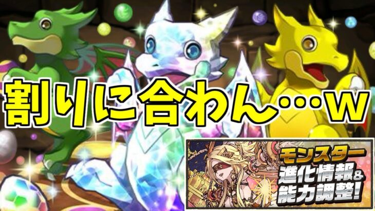 【新凶兆】ガチャドラ～3体なのでシンクロ覚醒も3体ですってか…！～【パズドラ実況】