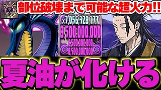 マレフィセントが3体いればこんなことも可能！全員上限解放85億ループで新凶兆も高速攻略可能！！【ディズニーイベント】【パズドラ実況】