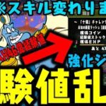 【経験値46億】強化ジーニーで経験値 乱獲するんだから WWWWWWWW【ディズニーコラボ】【ダックス】【パズドラ実況】