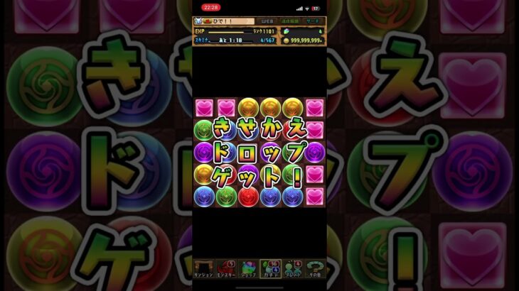 パズドラ　呪術廻戦　5連