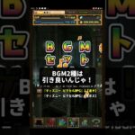 パズドラ ディズニーガチャを5連で引く【神ガチャ？沼ガチャ？】