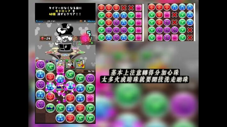 迪士尼5萬分打法 7星以上一抽「 pad パズドラ情報系列 」