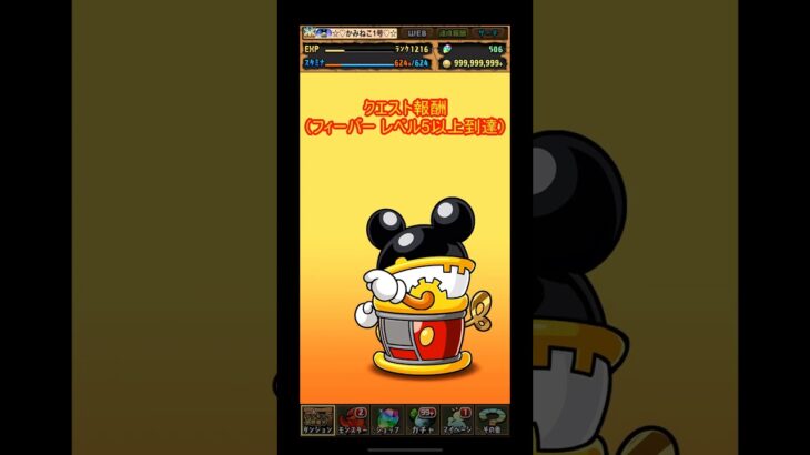 【パズドラ】ディズニーイベントガチャ！5回の結果が神引き過ぎた！ #shorts #ガチャ #パズドラ #ディズニーイベント #ディズニーピクセルRPG