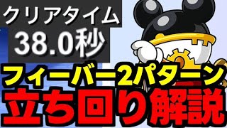 【ディズニーイベントフィーバー】5万点↑立ち回りやタイム重視立ち回りで効率よく王冠or報酬を回収しよう！ガチャドラフィーバー立ち回り解説！【パズドラ】