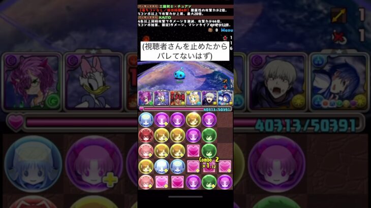 #パズドラ  チュアンで65マス最大落とし　(4秒パズルとは言ってない)