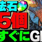 デジモン引きたい人必見！魔法石65個を今すぐにゲット！LV1-LV10共通編成！固定編成の立ち回り解説も！11月クエスト【パズドラ】