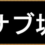 #69【パズドラ】ディズニーイベントが思いのほかアレなので「サブ垢」が消化できる部分を「どちゃくそ」に消化する！ #shorts #パズドラ #ディズニーイベント #4人ガチ #サブ垢