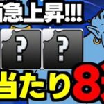 【ディズニーイベント】このキャラに注目！ディズニーイベント大当たりキャラ8選！使い道＆性能完全解説！【パズドラ】