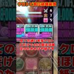 【パズドラ】クロトビが完全復活!!上限80億に青天井の超火力!!新凶兆の部位破編成が最強すぎる!! #shorts #パズドラ #ドラゴン縛り【ゆっくり実況】