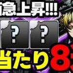 【ガンホーコラボ】この8体は要注目！大当たりキャラ8選！使い道＆性能完全解説！【パズドラ】