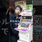 未来から来たお客様シリーズ「パズドラAC編」#元ゲーセン店員