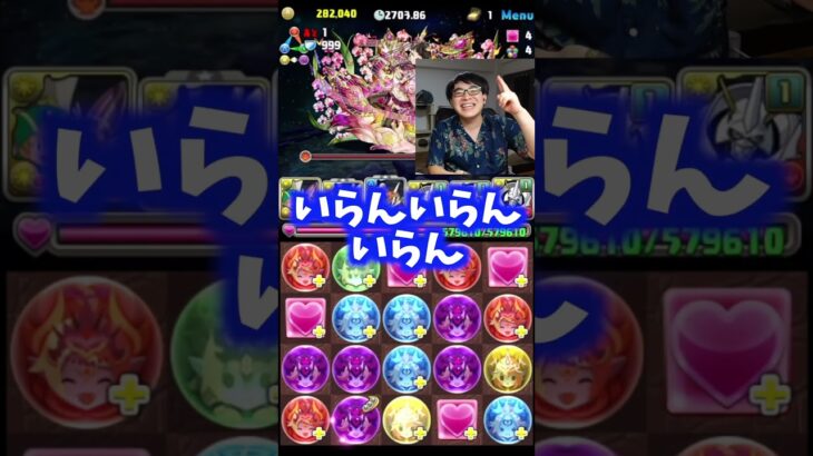 【いらん】裏方が余計なDJいれてくる #たかし #パズドラ