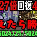 【HP500万マレフィセント】 一番” 適当 ” に十億チャレンジ勝てるのがコイツなんだからWWWWWWWWW 【ディズニーピクセルRPG】【ダックス】【パズドラ実況】