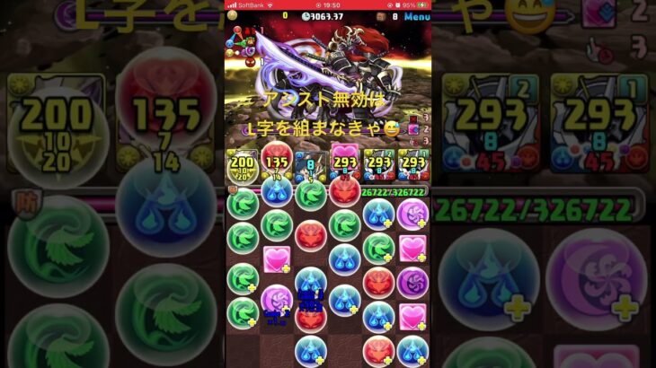 L字組みに行ったけど、、、　#パズドラ　#パズル　#イベント　#チャレンジ　#高難度　#リーダー　#チェンジ　#超重力　#無効　#新星#未知