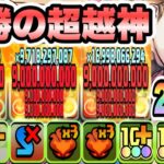 【パズドラ】戦勝の超越神ミネルヴァ！能力調整！一撃２７０億！ミネルヴァ×武之内空＆ガルダモン！１１月のクエスト Lv１４！