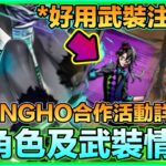 PAD パズドラ  Gungho合作活動詳情！轉副屬火浮遊武裝出現了！全員300億傷害上限武裝！！角色眾多夠湊一部機