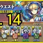 【パズドラPAD】【11月クエスト】Lv. 14 數碼暴龍 パズドラ ハロウィンイベント ハロウィンガチャ